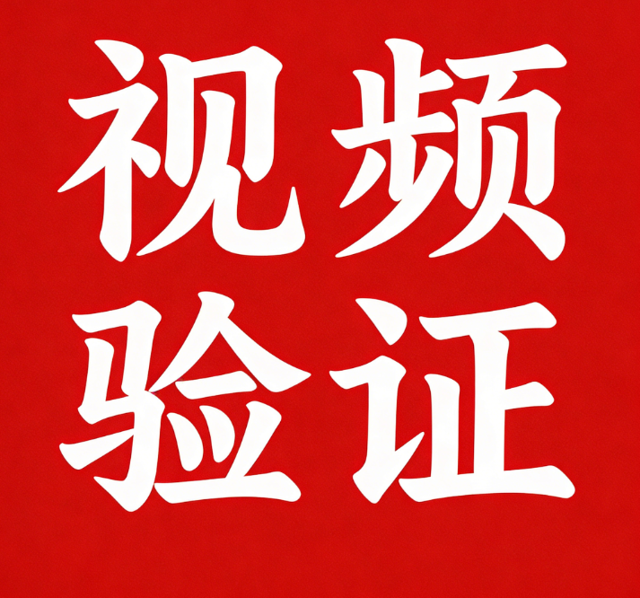 腾龙公司微信客服视频验证流程